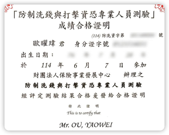 防制洗錢與打擊資恐專業人員－身為 CAMS 的備考心得
