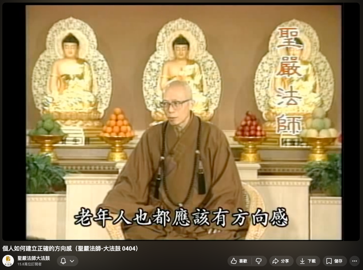 做一個有方向感的人